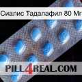 Сиалис Тадалафил 80 Мг viagra3